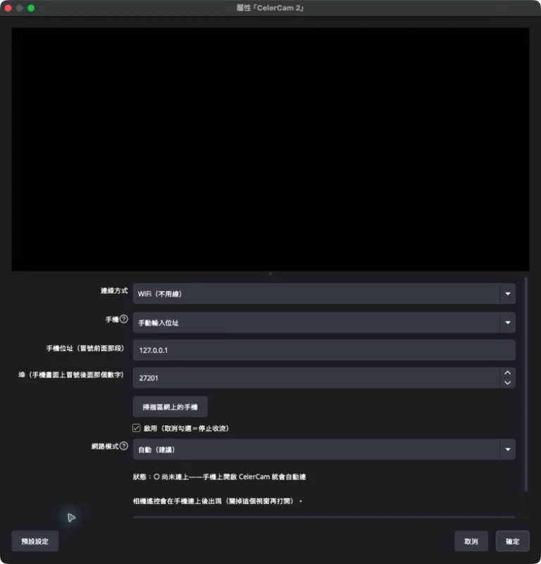 OBS 加來源